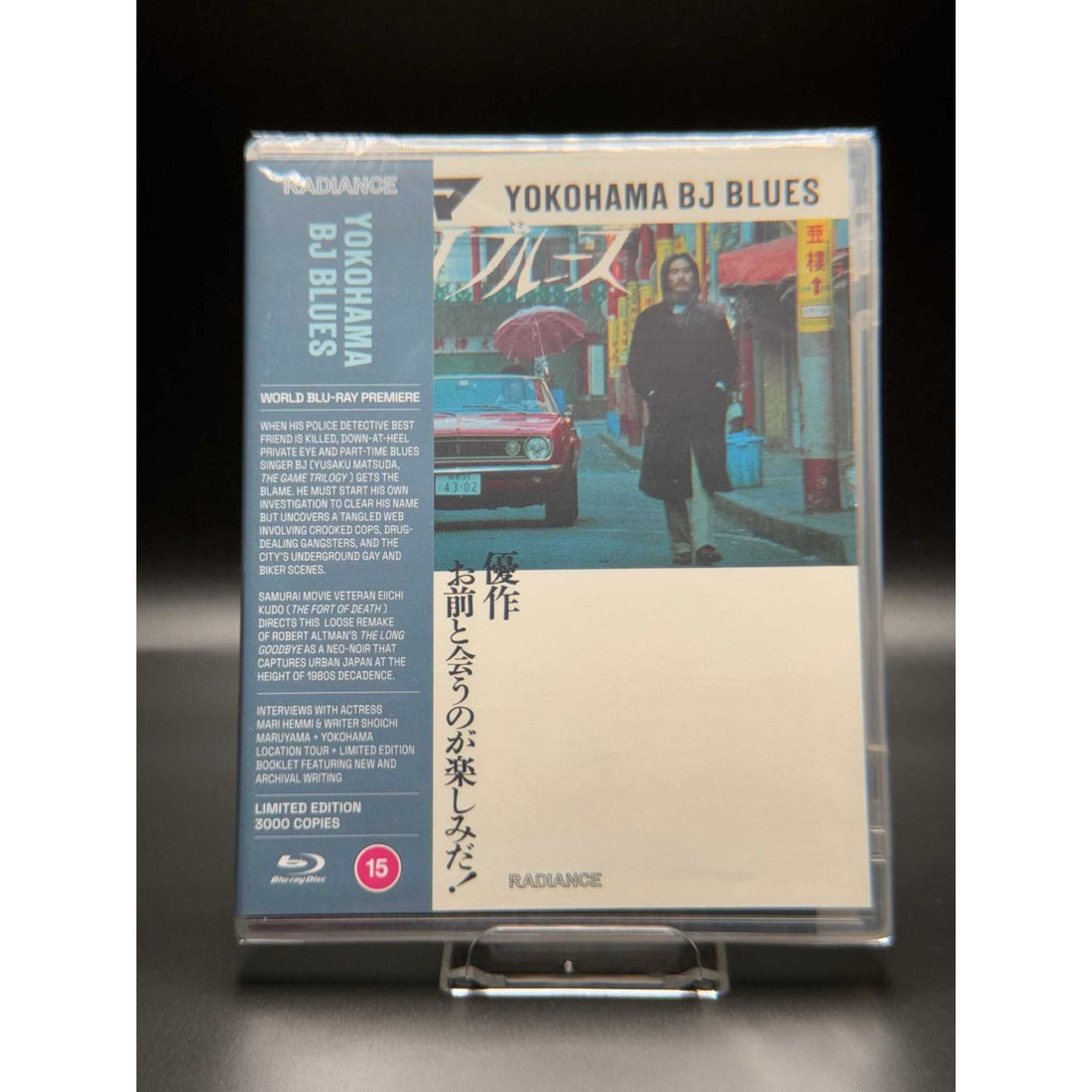 Yokohama BJ Blues Limited Edition Blu-Ray cover featuring a scene from the film.