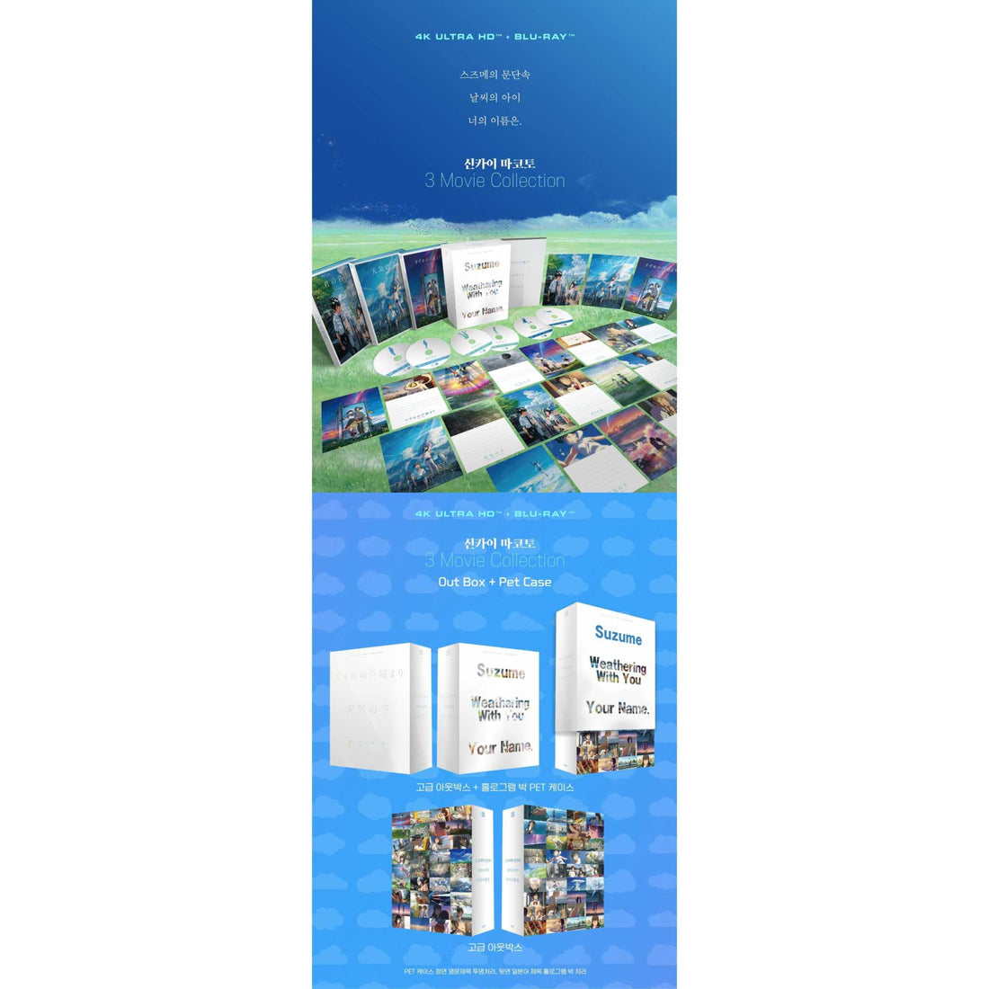 Shinkai Makoto 3-Movie Collection 4K Blu-Ray Limited Edition box set featuring Suzume, Weathering With You, and Your Name.