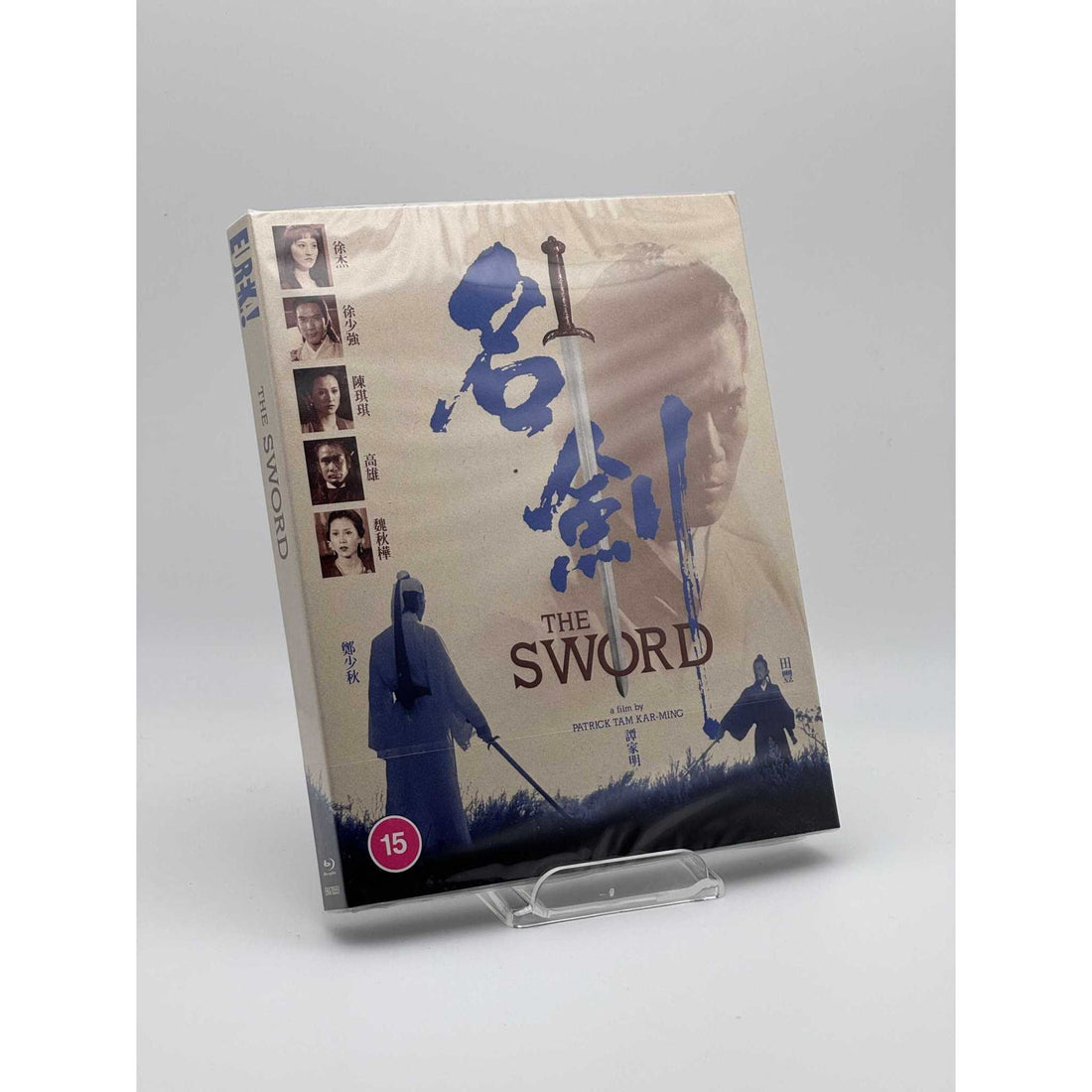 The Sword Limited Edition Blu-Ray with Slipcover movie cover