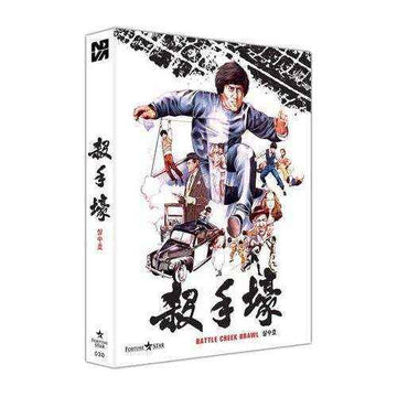 Battle Creek Brawl Blu-Ray Limited Edition with Photo Cards featuring Jackie Chan.