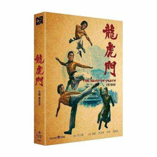 The Hand of Death Blu-Ray Numbered Limited Edition Full Slip with Photo Cards, Nova Media packaging.