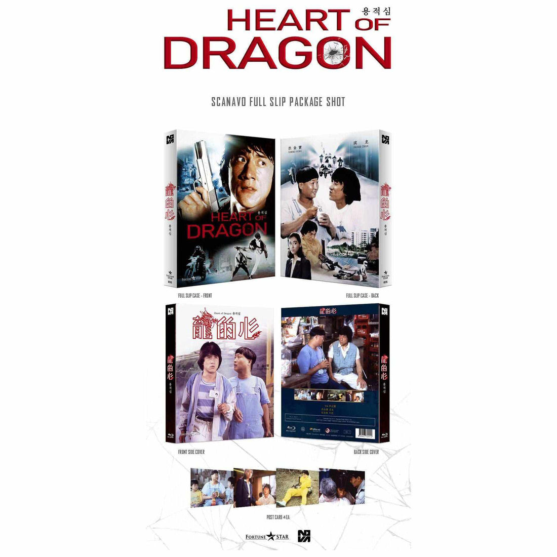 Heart of Dragon Blu-Ray Limited Edition with Jackie Chan cover and action scenes.