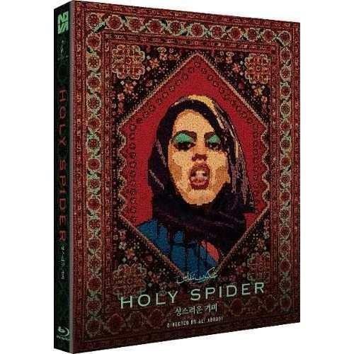Holy Spider Blu-Ray Limited Edition full slip cover with extras by Nova Media.