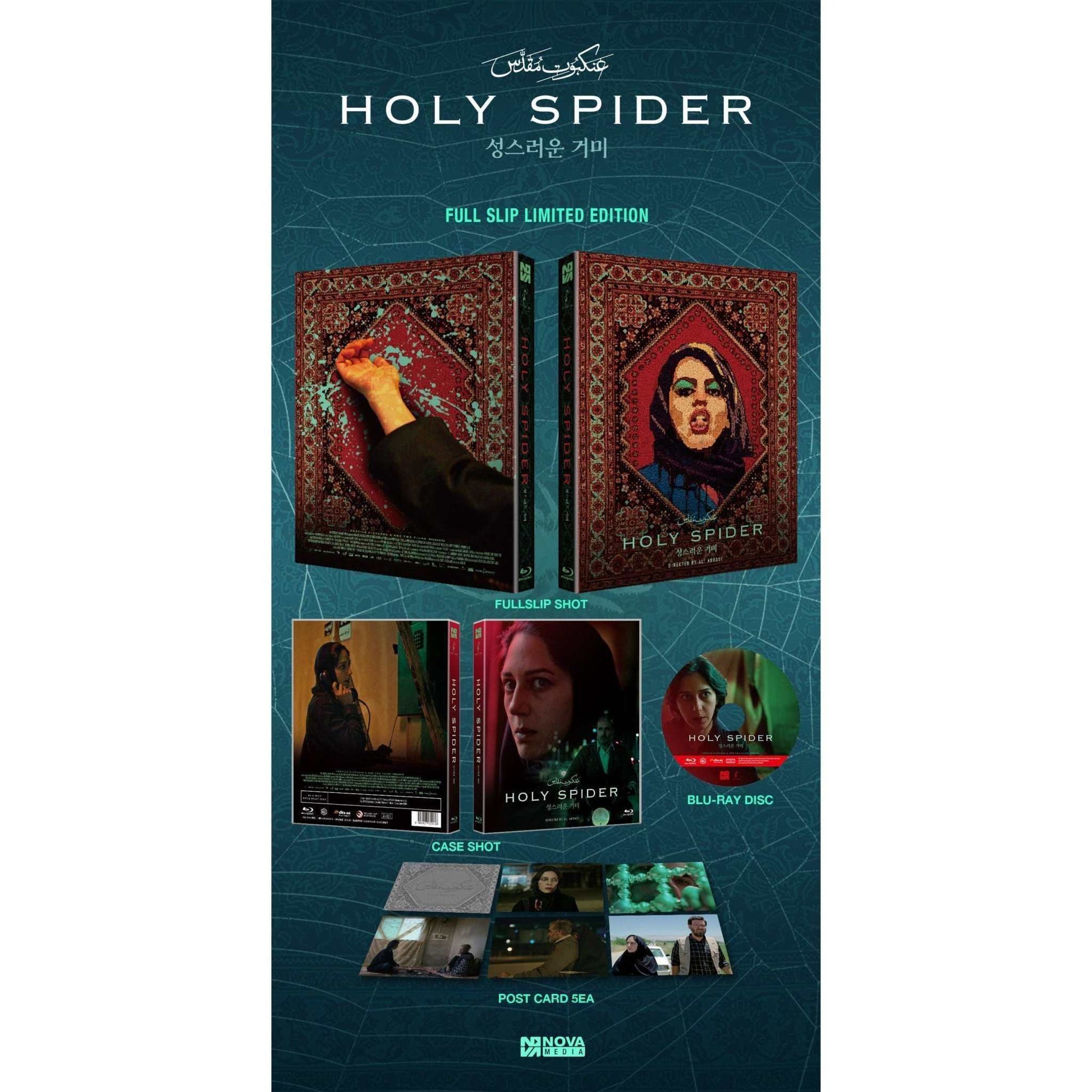 Holy Spider Blu-Ray Numbered Limited Edition with extras including full slip cover and postcards.