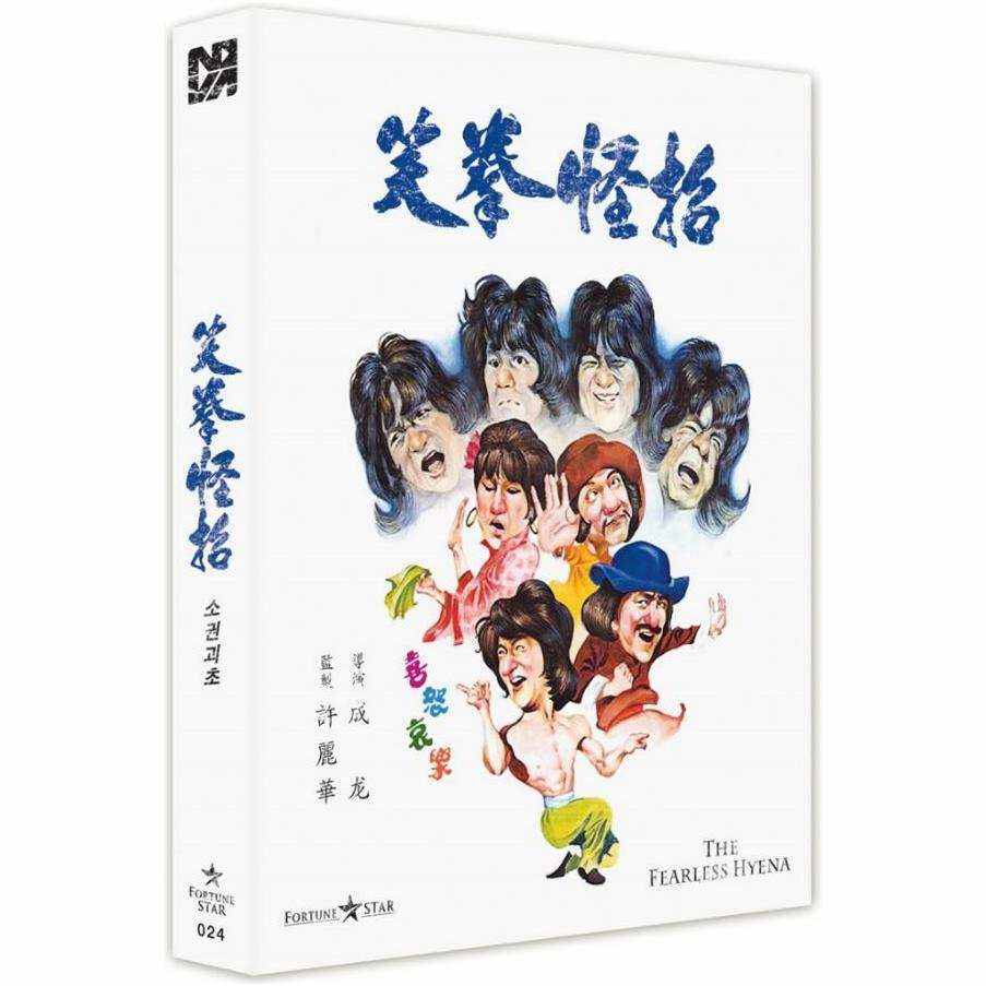 Fearless Hyena Blu-Ray Limited Edition with Full Slip and Photo Cards featuring Jackie Chan.