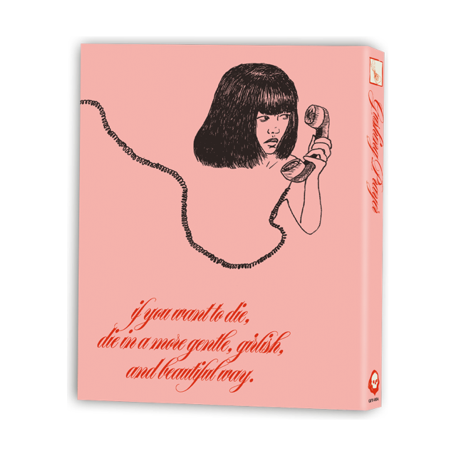 Gushing Prayer (1971) Blu-ray with slipcover featuring unique artwork and packaging.