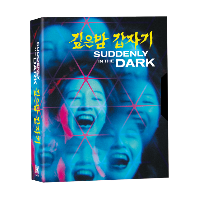 Suddenly In The Dark (1981) 2-Disc Deluxe Edition 4K UHD/Blu-ray set with rigid box and extras on display, available for pre-order.